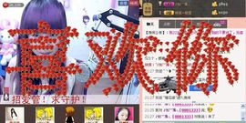 菓☆ル主播照片