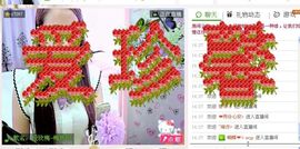 观花.赏月主播照片
