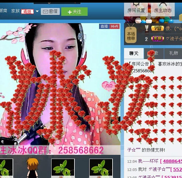 ❤LOVE❤梦想冰冰的主播照片