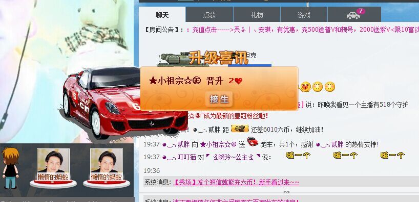 ◕‿-｡贰胖的主播照片