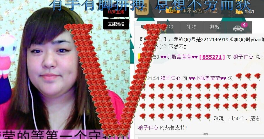 小瓶盖あい莹莹♥`主播照片