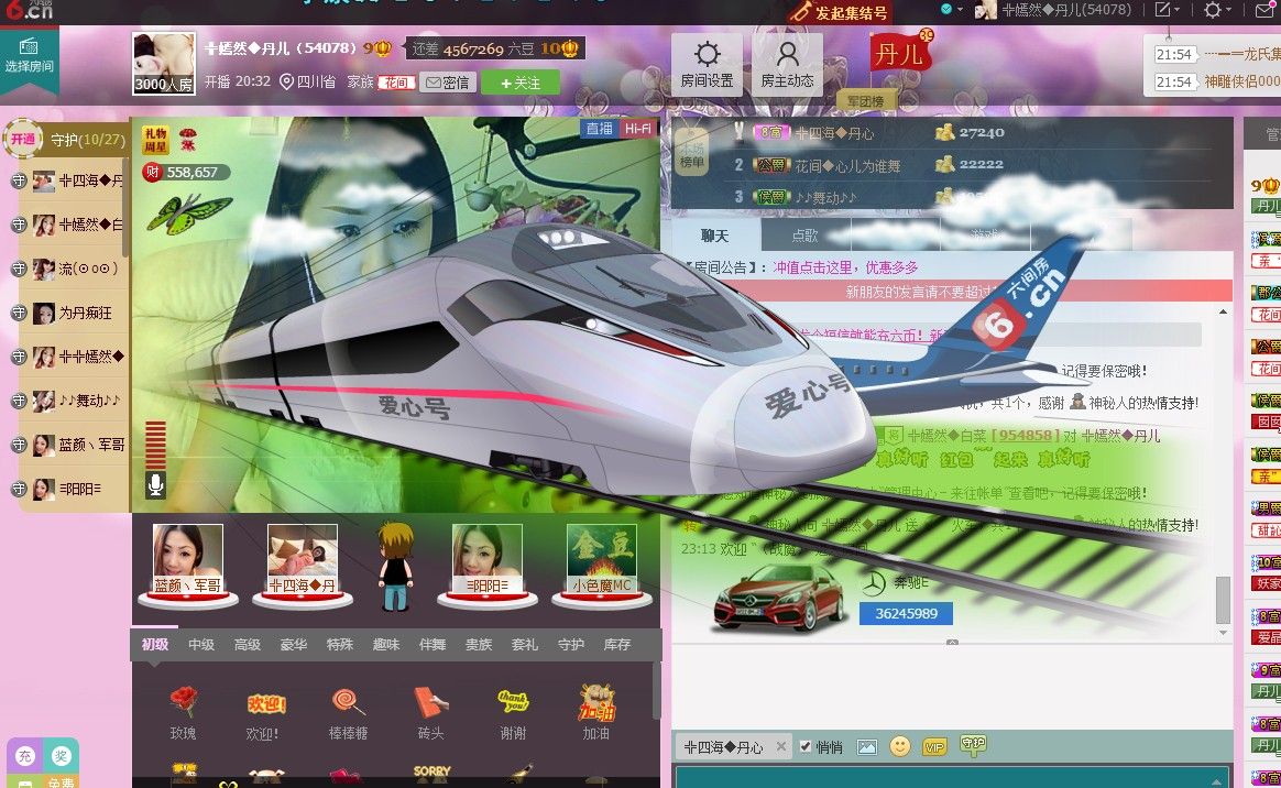 ╬嫣然◆丹儿主播照片