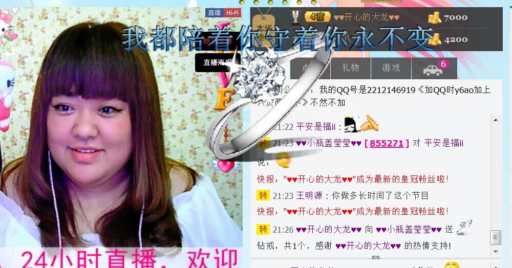 小瓶盖あい莹莹♥`主播照片