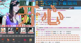 ❤雨゛燕❤主播照片