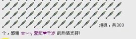 ◥▇摇滚☀女皇▇◤主播照片