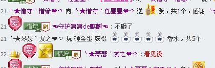 ╰★琴瑟友之?つ的主播照片