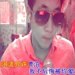 MC劈柴*铁子主播照片