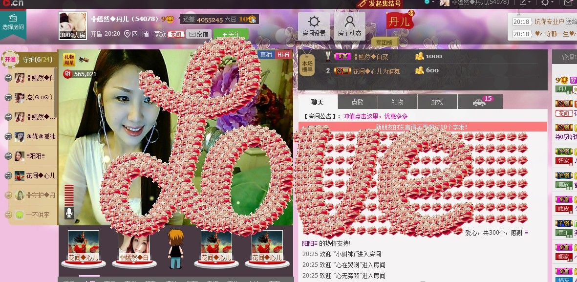 ╬嫣然◆丹儿主播照片