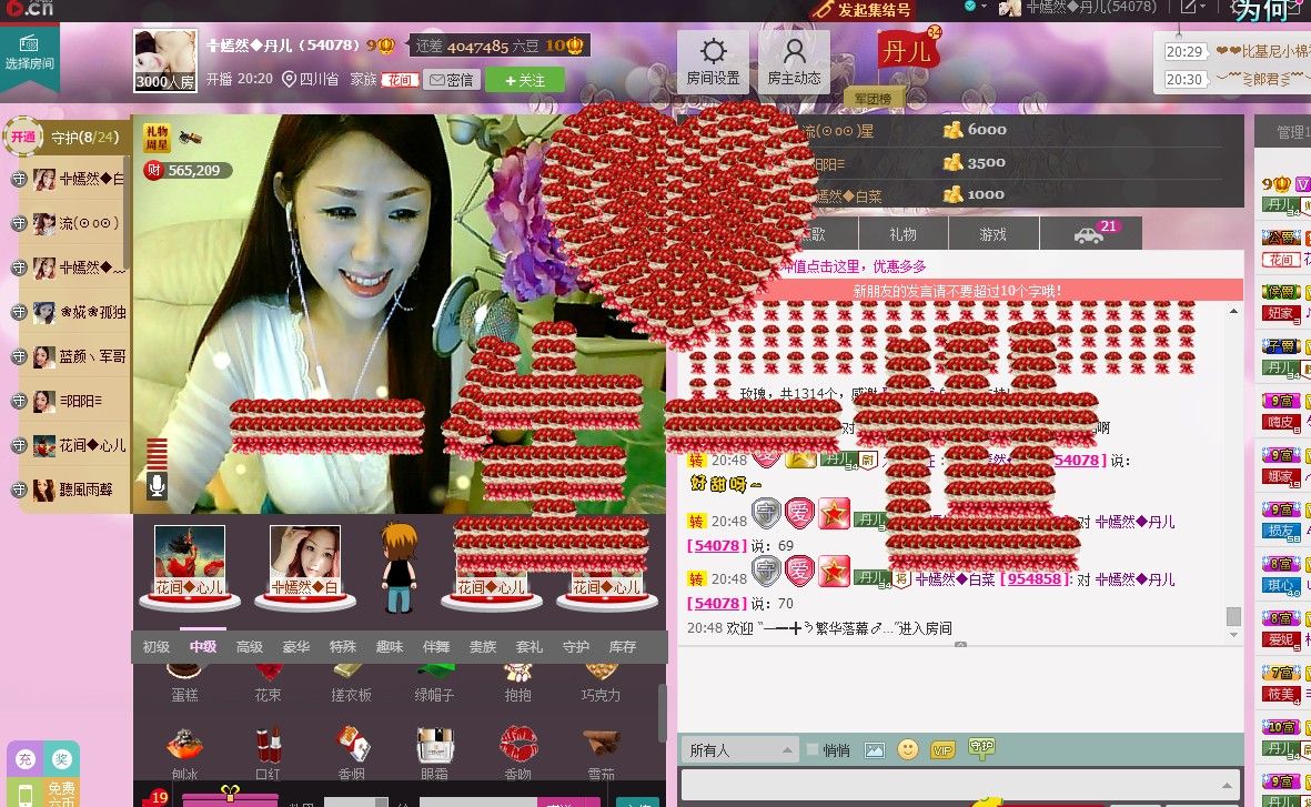 ╬嫣然◆丹儿主播照片