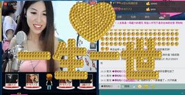 永爱哒哒主播照片