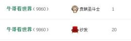 ◥▇摇滚☀女皇▇◤主播照片