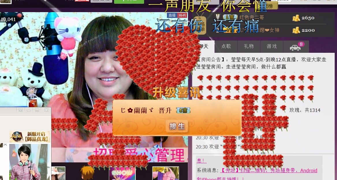 小瓶盖あい莹莹♥`主播照片