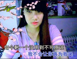 小欣欣，到此一游主播照片