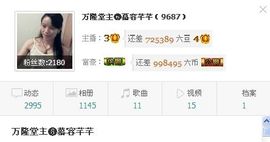 ⋛⋋轩辕⋌⋚主播照片