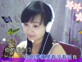 ☀░▒▓▒░☀主播照片