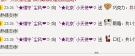 新叶❤小天使主播照片