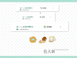 ◥▇摇滚☀女皇▇◤主播照片