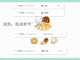 ◥▇摇滚☀女皇▇◤主播照片