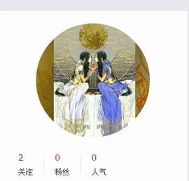 ╰︶￣谜月丶〆主播照片