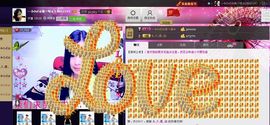 樂唲呐主播照片