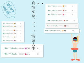 ◥▇摇滚☀女皇▇◤主播照片