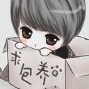 丨温柔灬留笑彡