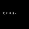 火热的嘴唇海报