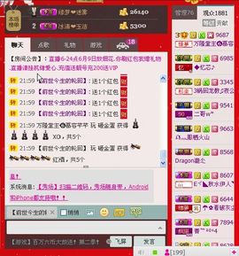 ⋛⋋轩辕⋌⋚主播照片