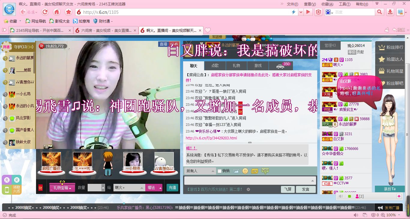 守护雅儿★苍凉★的主播照片