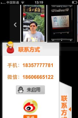 刘斌海!一主播照片
