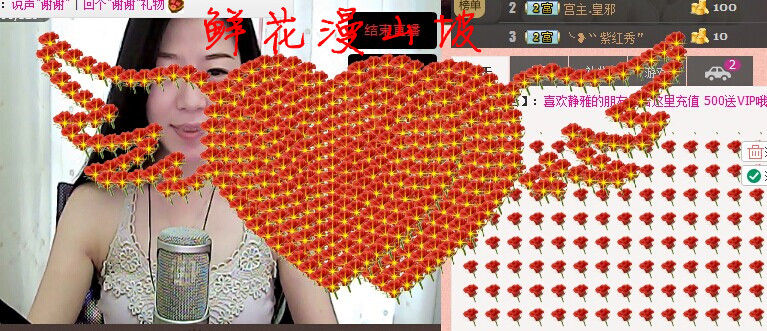 非本人哦主播照片