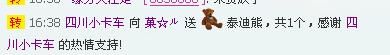 菓☆ル的主播照片