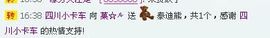 菓☆ル主播照片