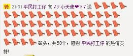 新叶❤小天使主播照片