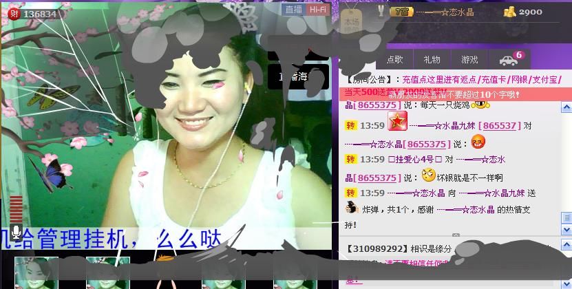 ☆﹀╮ℒ游客▇◤的主播照片