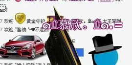 Love❤慕欣..主播照片