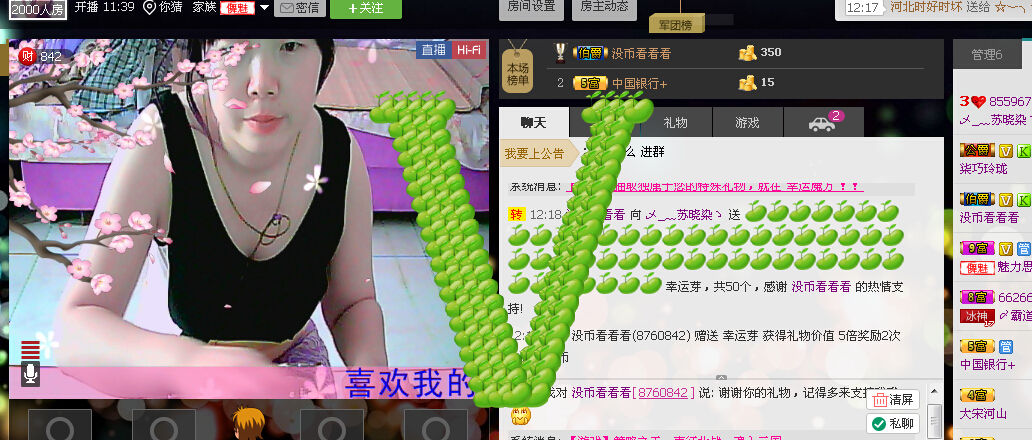 小朵朵☆的主播照片