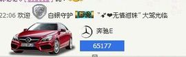 永爱哒哒主播照片