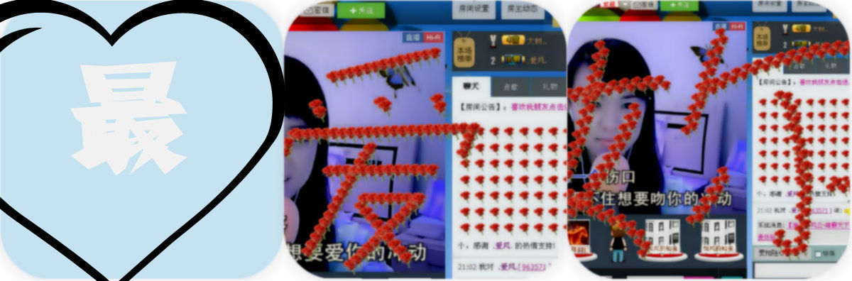 微_醺的主播照片