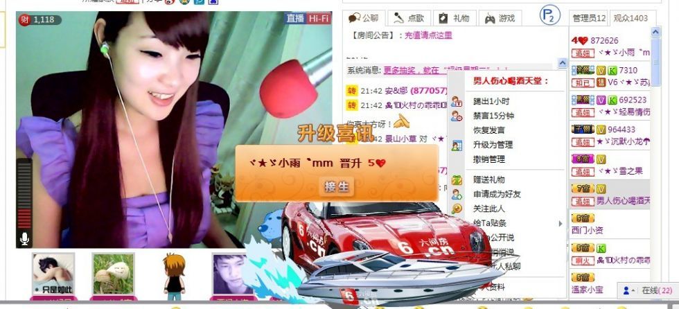 ♥╭君主❤根哥╭♥主播照片