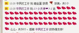 新叶❤小天使主播照片