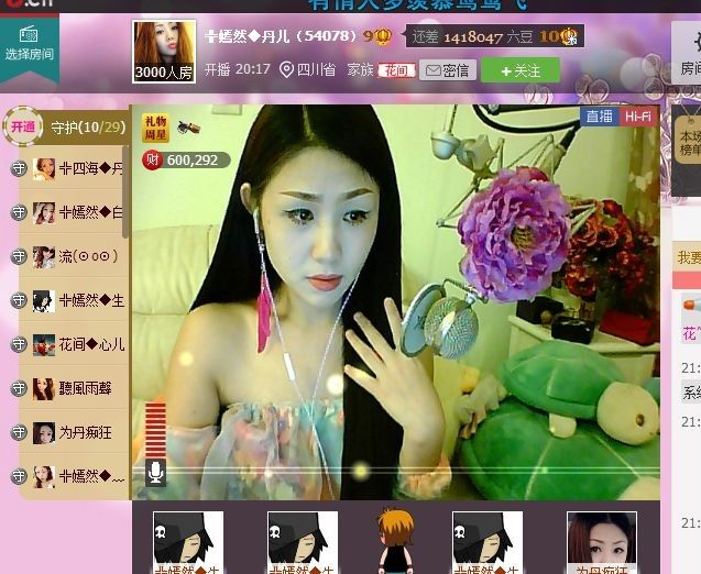 ╬嫣然◆丹儿主播照片