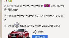 新叶❤小天使主播照片