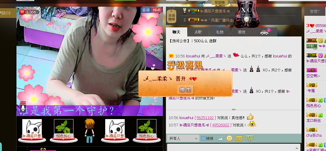 小朵朵☆的主播照片