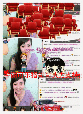 无极★sing婷儿主播照片