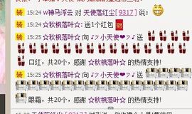 新叶❤小天使主播照片