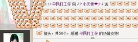 新叶❤小天使主播照片