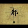 Ivan丶殇