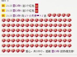 新叶❤小天使主播照片