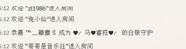 ♥╭菈♥菈♥╭主播照片